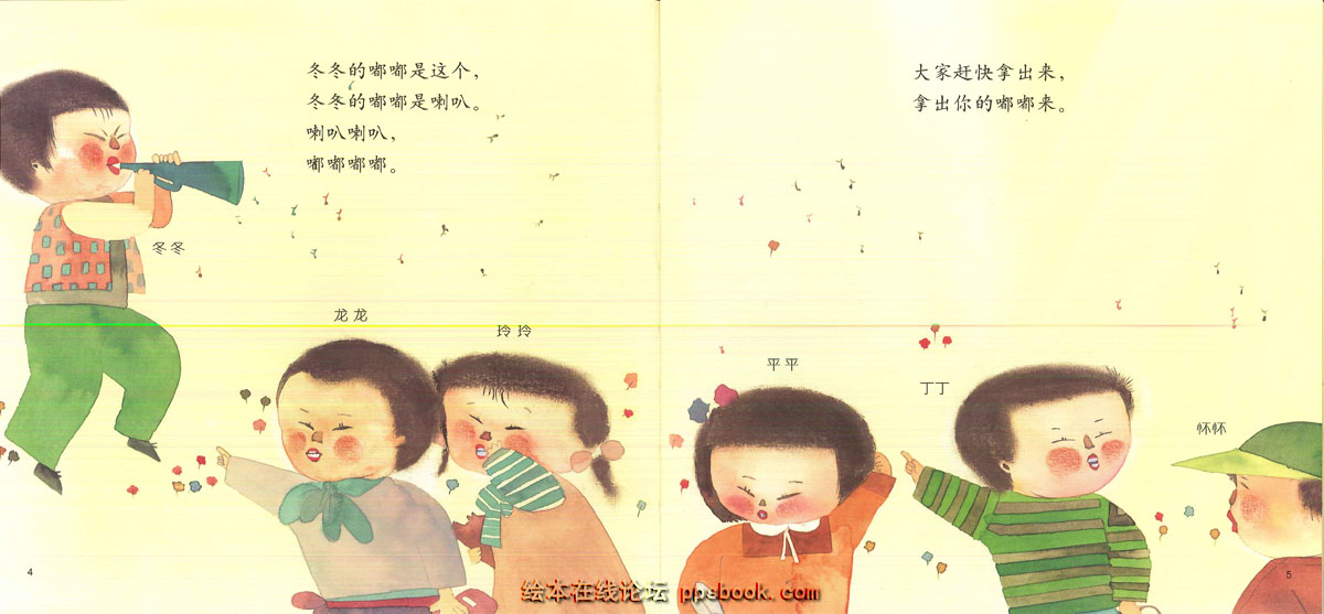 嘟嘟 (04),绘本,绘本故事,绘本阅读,故事书,童书,图画书,课外阅读